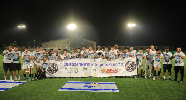 נערים א' של מ.כ נהלל/יזרעאל חוגגת אליפות