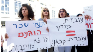 עובדות הצהרונים 