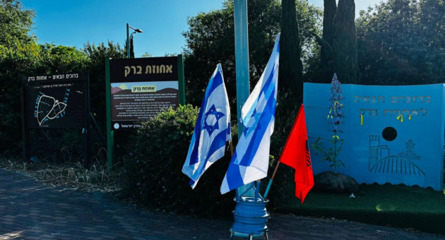 הכניסה לאחוזת ברק