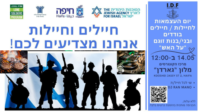 הזמנה לאירוע 