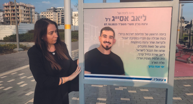 מיכל שריקי בפינת ההנצחה לזכר בנה ליאב ז"ל