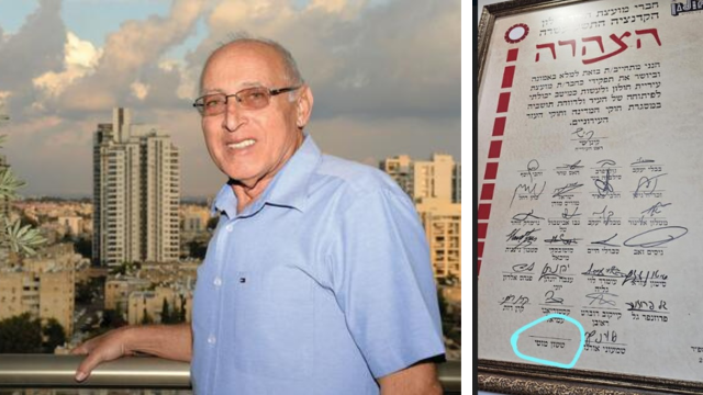 הצהרת חברי המועצה החדשים של חולון. ששון לא חתם