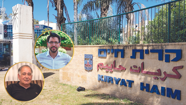 קרית חיים