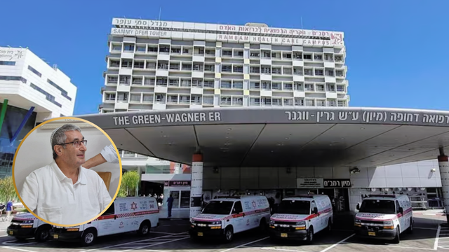 בית החולים רמב"ם