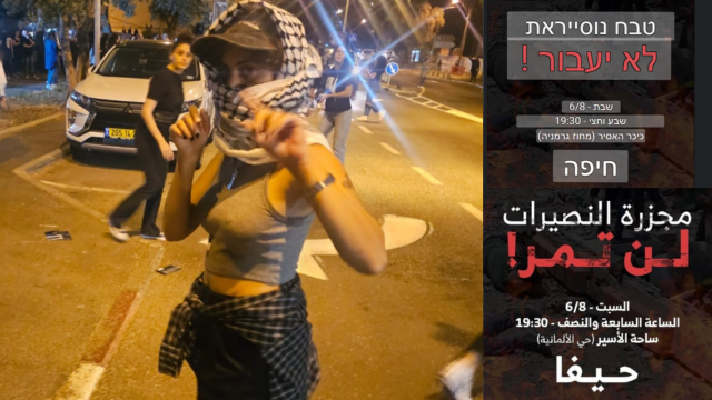 הזמנה להפגנה לטבח נוסראיית. מפגינה באירוע פרו פלסטיני