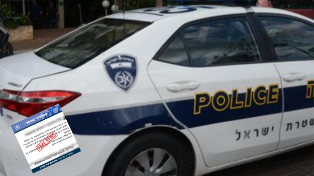 ניידת משטרה, ההודעה שהופצה