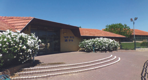 חטיבת הביניים היובל