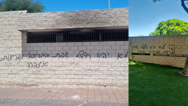 כתובת גרפיטי בריכת עמישב