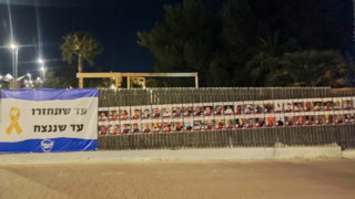השלטים של החטופים במצפה רמון