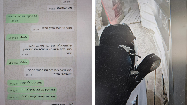 הקטנוע הגנוב שהוסלק באתר בנייה והמסרונים