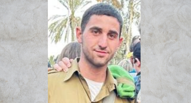 סמל אייל שיינס