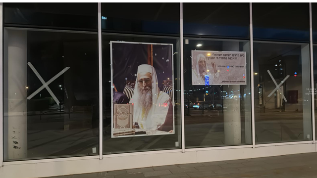 הכרזות שניתלו במתחם המסחרי החדש בגלי ים