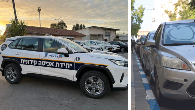 אכיפת חניה הרצליה