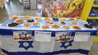שולחן החגיגה בויקטורי ראש העין 