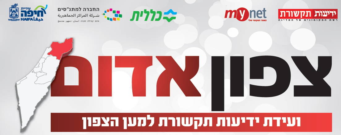 ועידת צפון אדום