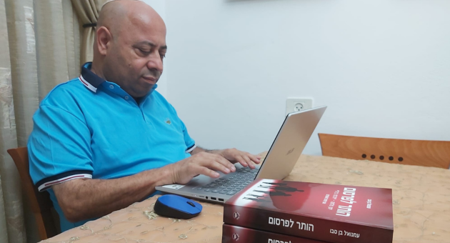עמנואל בן סבו. 538 עמודים