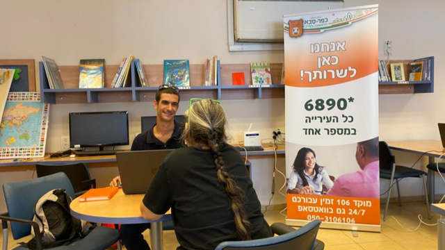 שירות עד אליך כפר סבא