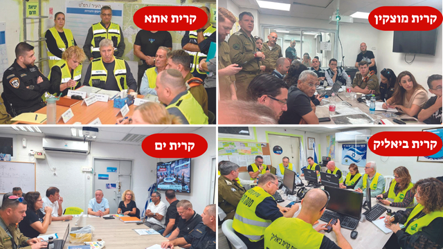 חדרי מלחמה בקריות