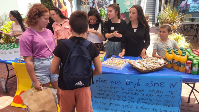 האירוע בוילג'
