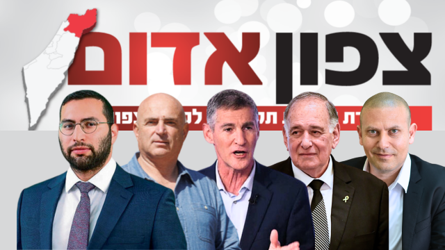 כנס צפון אדום