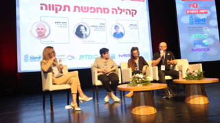 פאנל קהילה מחפשת תקוה