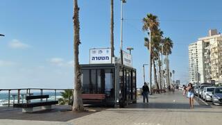 טיילת בת ים. תחנת המשטרה בטיילת בת ים