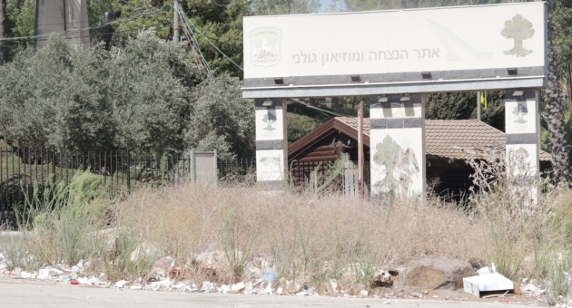 חניון אתר ההנצחה של חטיבת גולני