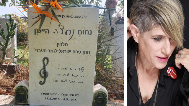 סי היימן והמצבה החדשה