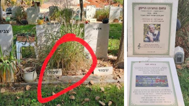 מצבתו של נחצ'ה היימן ז"ל נגנבה מכפר סבא