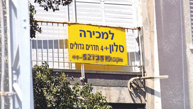 צניחה של 90 אחוז במכירת דירות בארבע הקריות. דירה למכירה 
