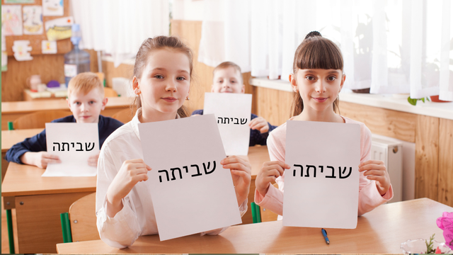 הכיתה הושבתה מלימודים