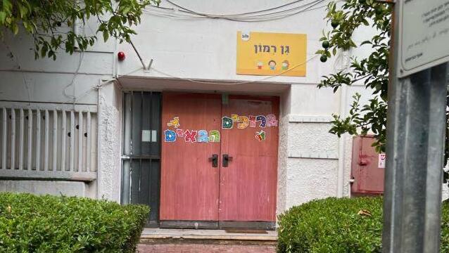 גן רמון בחולון. אין ממ"ד