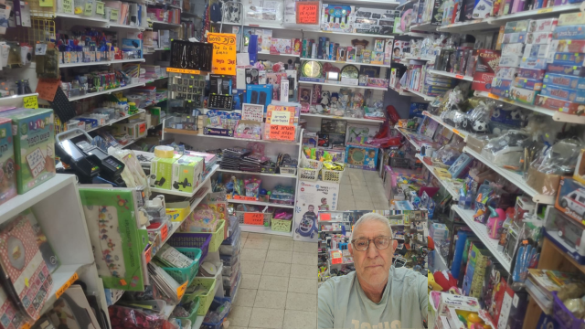 חנות הצעצועים של אלי עמית