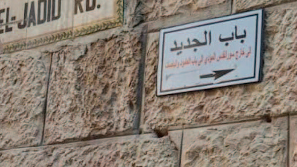 אחד השלטים