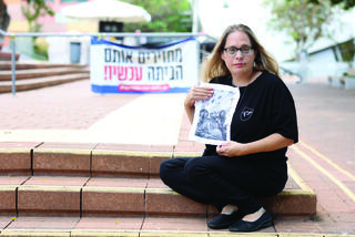 רעות יפעת השבוע