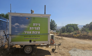 תחנת ניטור האוויר במודיעין