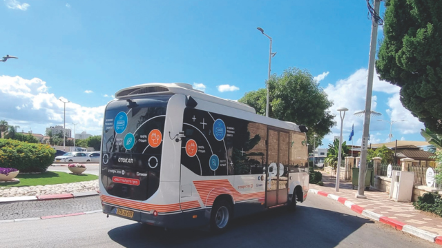 האוטובוס האוטונומי