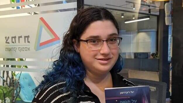 "על תקווה, פחד וחלומות".