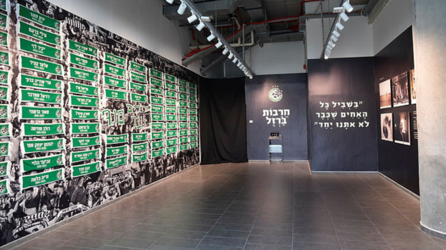 חדר הזכרון של מכבי חיפה