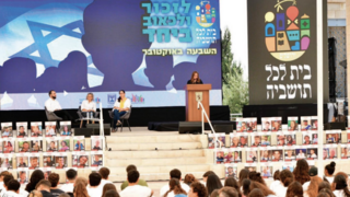 הטקס 