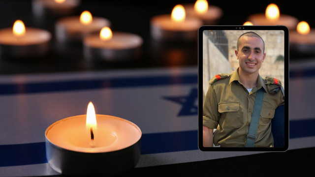 סמל עומרי תמרי ז"ל
