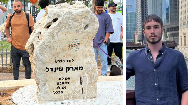 פינת ההנצחה בפארק לזכרו של מארק שינדל ז"ל