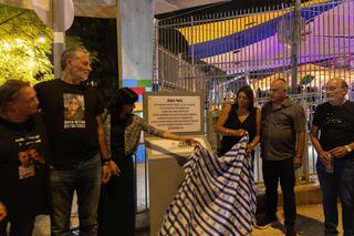 חנוכת גשר נובה פתח תקוה