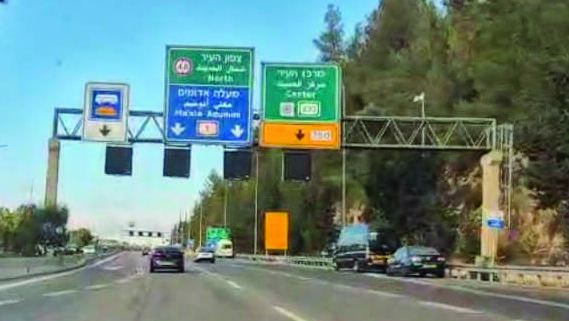 הכניסה לירושלים