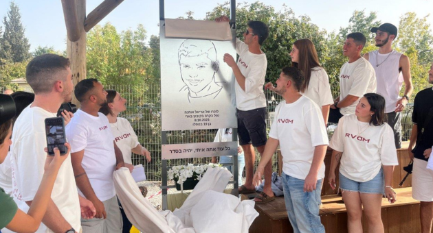 מצפה אריאל אוחנה ז"ל