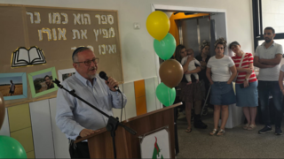 טקס חנוכת הספריה