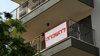דירה להשכרה