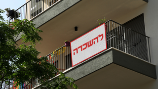 דירה להשכרה
