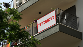 דירה להשכרה