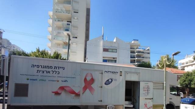 ניידת ממוגרפיה שהוצבה בעיר